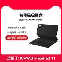 HUAWEI Smart Magnetic Keyboard Dark Grey (For HUAWEI MatePad 11)