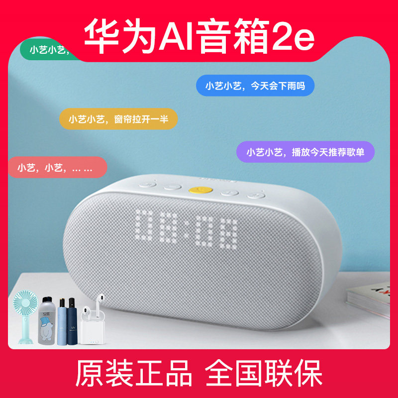 Huawei HUAWEI AI speaker 2e smart bluetooth wireless speaker one-click smooth call children's language