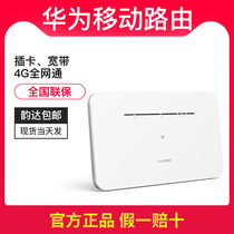 Huawei b311b-853 card 4g router full Netcom wifi wired mobile network broadband telecommunications Unicom