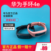 (New) Huawei Huawei Band 4e Cycling Data Monitoring 9 Running Posture Guidance Basketball Sports Review