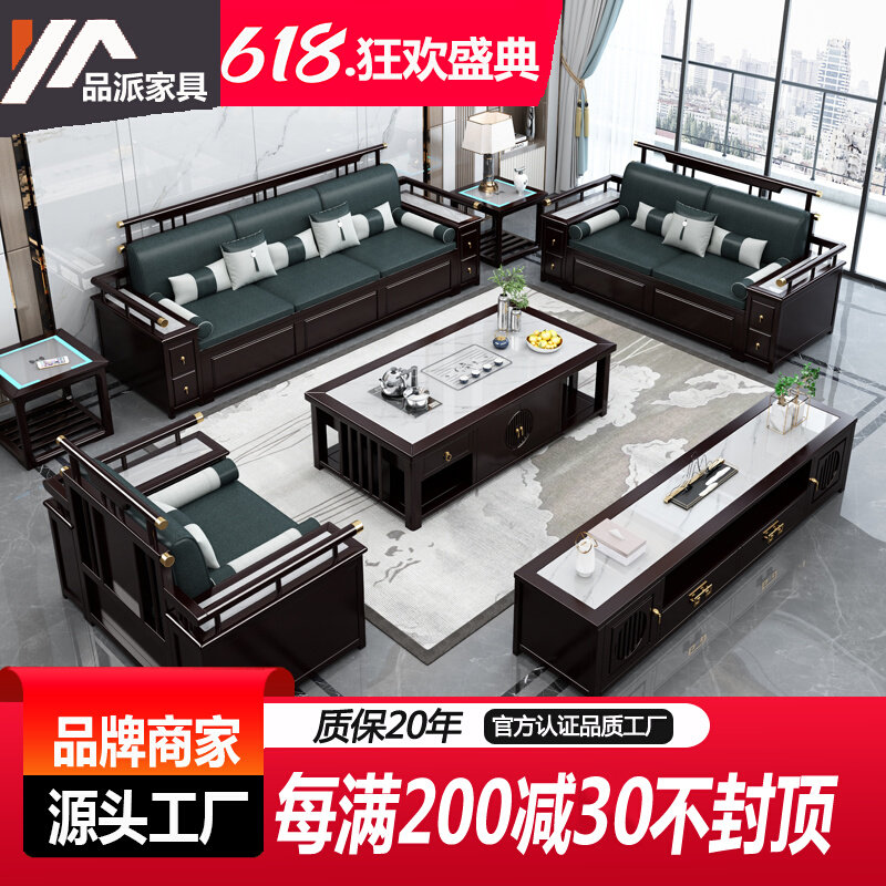 Sofa Solid Wood New Chinese Style Rock Slab Wireless Charging Large and Small House Type Red Sandalwood Combination Chaise Sofa Storage Furniture