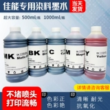 Canon, чернила, картридж, 771/810/825/780/785/, 5300