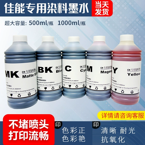 Canon, чернила, картридж, 771/810/825/780/785/, 5300