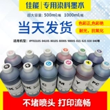 Canon, чернила, картридж, 771/810/825/780/785/, 5300