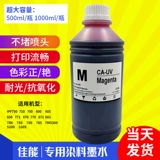 Canon, чернила, картридж, 771/810/825/780/785/, 5300