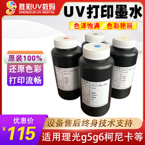 Original Ricoh g5uv ink Ricoh g6 Dongchuan Dingli Jingutian UV tablet printer special UV ink