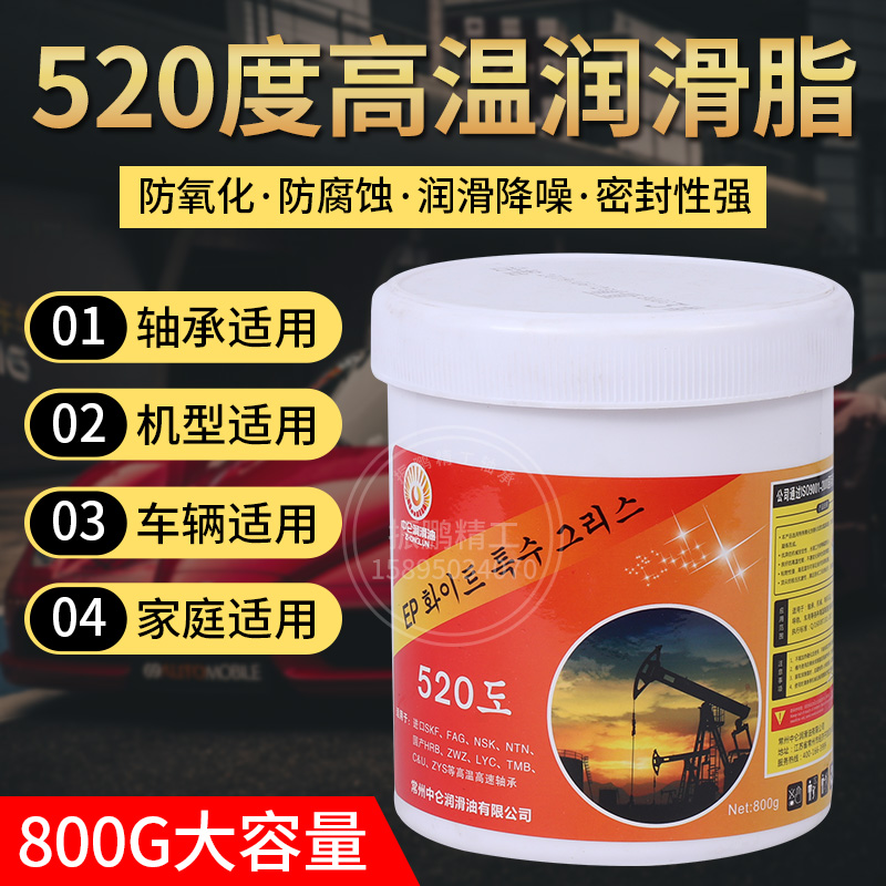 520 degree high temperature grease transparent white Korea imported high-speed bearing mechanical printer cream noise reduction