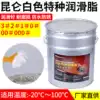 Kunlun White special grease No 3#2 Plastic gear oil Ball screw machine bed rail oil 15KG
