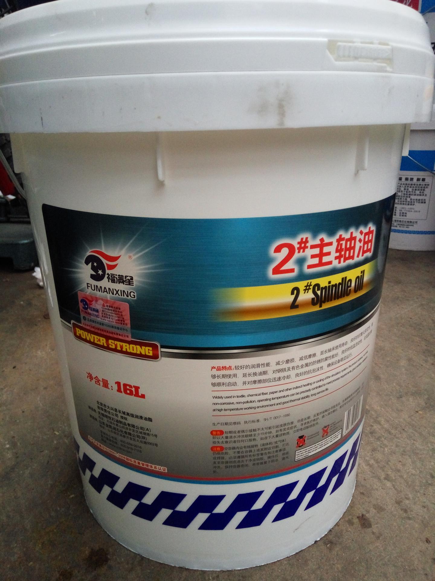 Great Wall spindle oil 2#5#7#10#22#high-speed cooling spindle oil 16L 