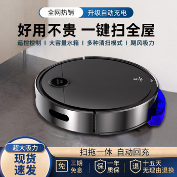 Small Rice Noodle-Shaped Sweeping Robot, Fully Automatic Household Sweeping and Mopping All-In-One Machine, Sweeping, Vacuuming, and Mopping Three-In-One Lazy Vacuum Cleaner