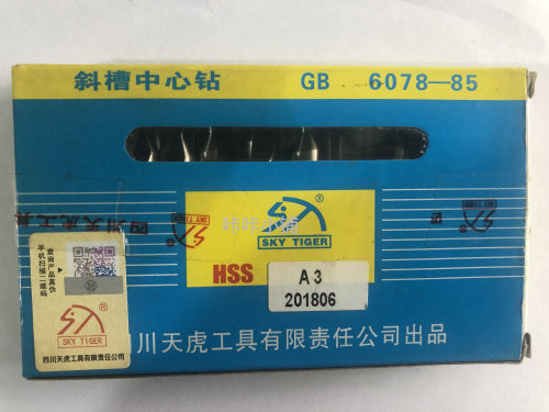 Sichuan Tianhu Center drill centering drill inclined groove central drill A2 A3 A3 A5 A5 A1 A1 spiral groove