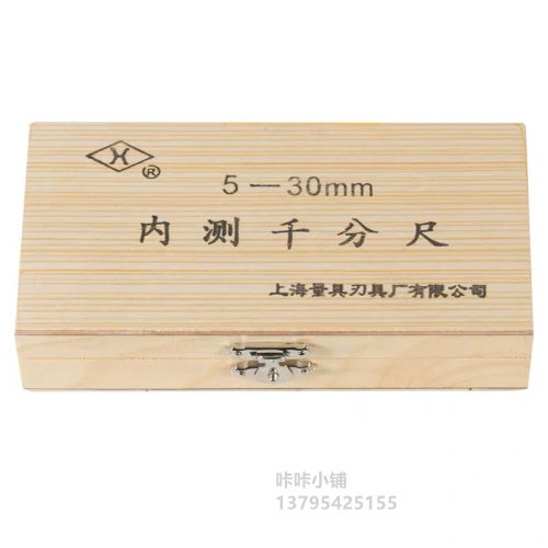 Internal micrometer 5-30 inner diameter micrometer high-precision spiral micrometer for inner hole