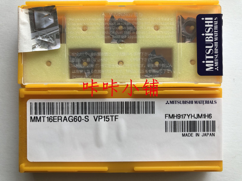 Mitsubishi CNC threaded blade MMT16ER100 150 175 200 250 300-S VP15TF