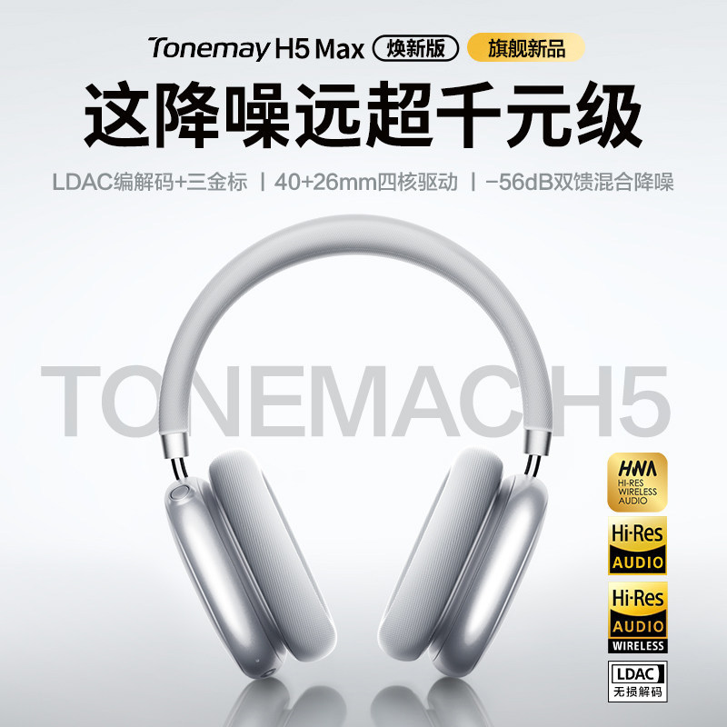 Tangmai H5 Max New Version Active Noise-Cancelling Over-Ear Headphones for Gaming, Bluetooth, Suitable for Apple
