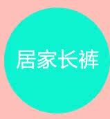 Pantalon pyjama jeunesse - Ref 718323 Image 48