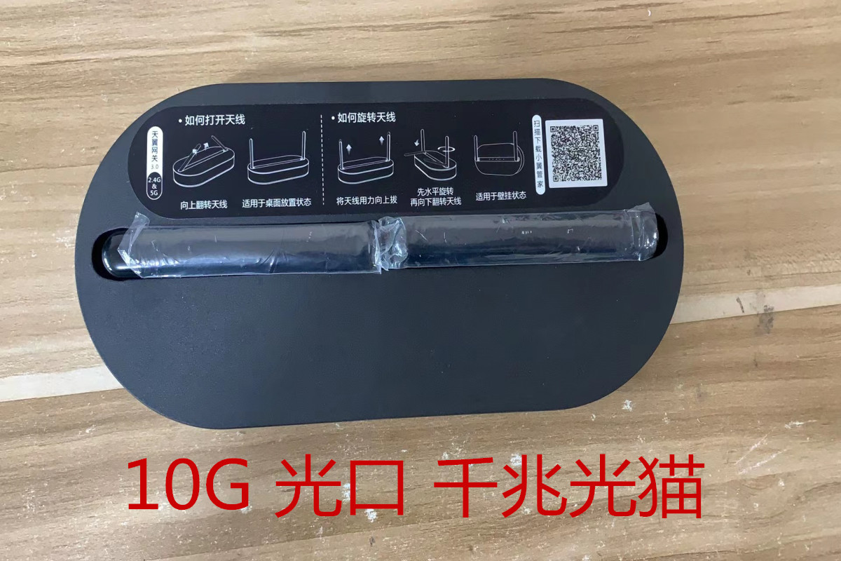 HN8145V HS8145X6 10G Telecom Telecom Television Gauga Cat 5G WiFi6 Route