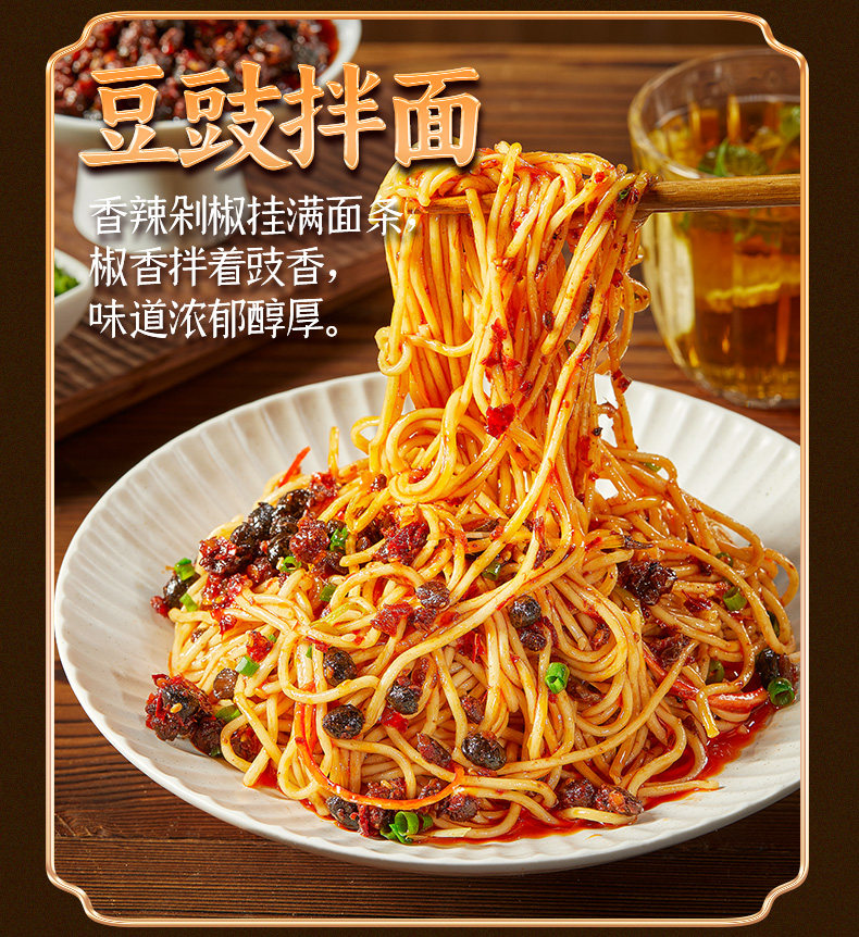 安享好物 安享B级豆豉酱-吉香居剁椒豆豉 行标 