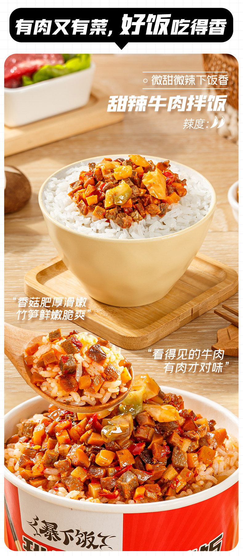 吉香居 暴下饭 香甜牛肉拌饭 175g*3盒*2件 双重优惠折后￥24.9包邮（拍2件）浓浓香菇拌饭可选