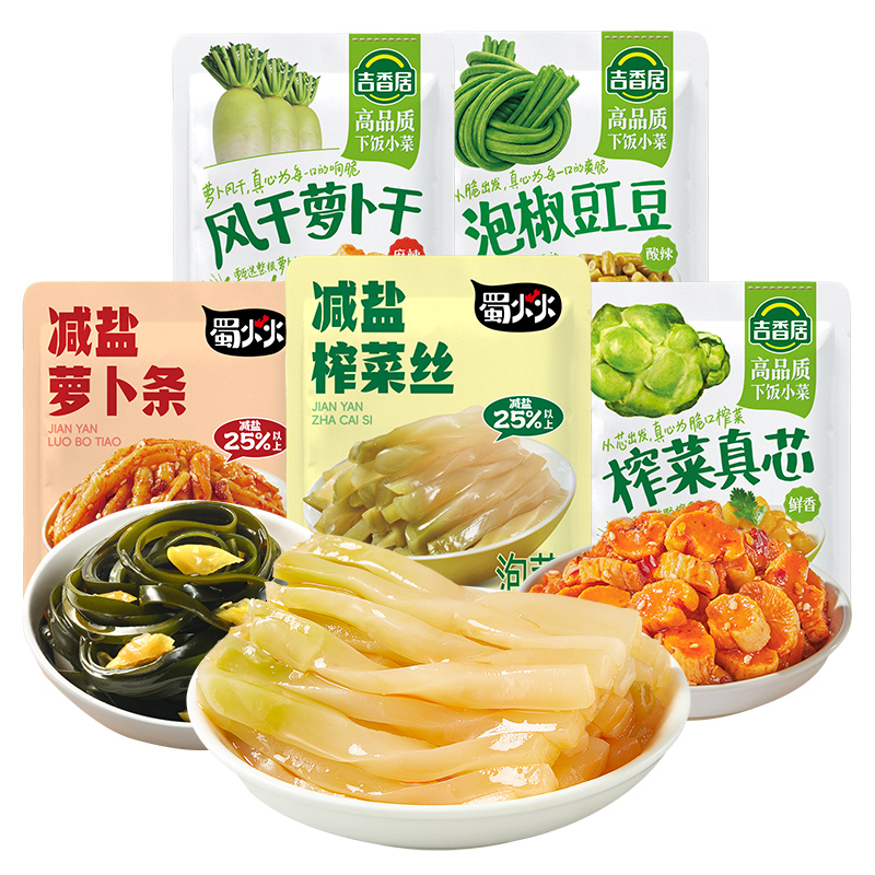 吉香居 榨菜真芯减盐榨菜萝卜条 32g*14袋 券后9.9元包邮