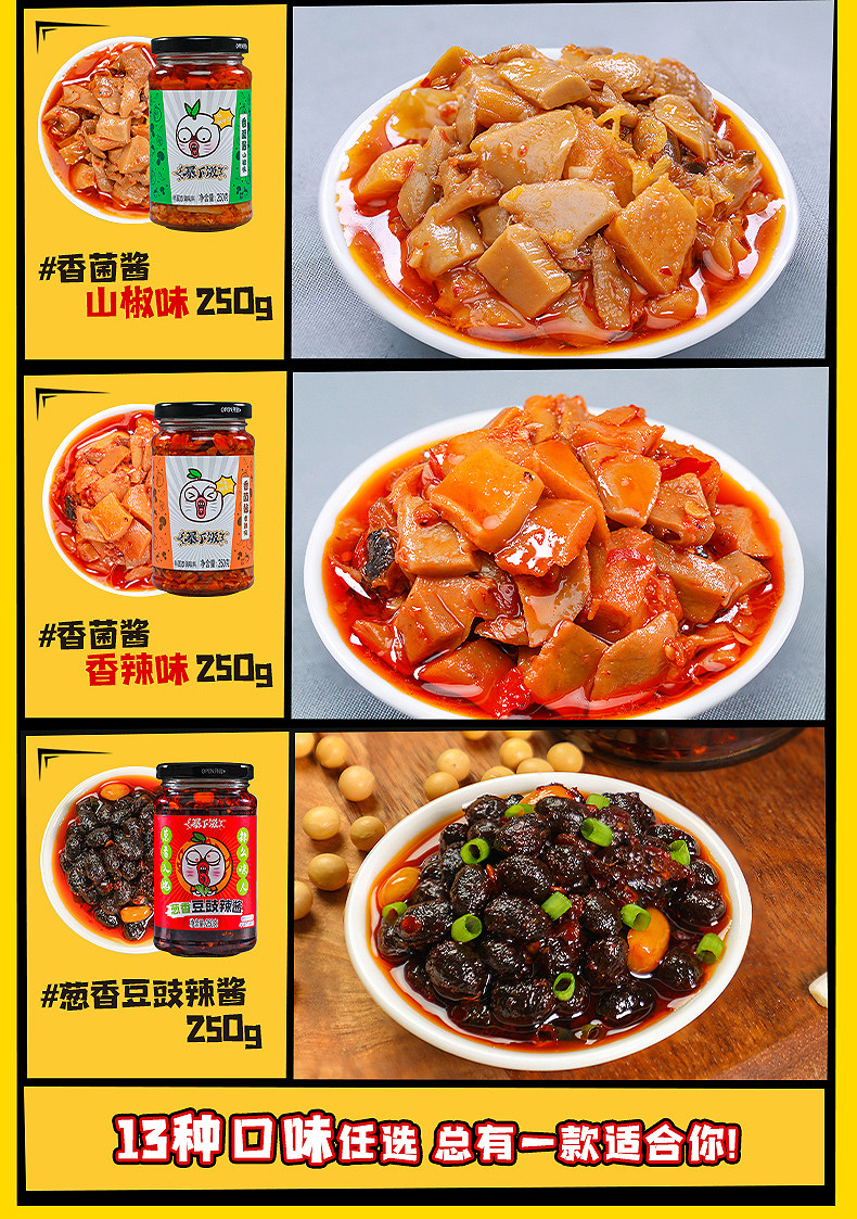 吉香居 暴下饭 下饭酱 250g*2瓶*2件 聚划算双重优惠折后￥22.8包邮 多款可选