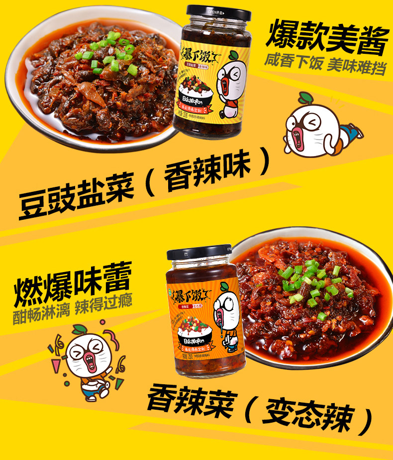 吉香居 4口味 暴下饭牛肉酱 250g*4瓶 图2
