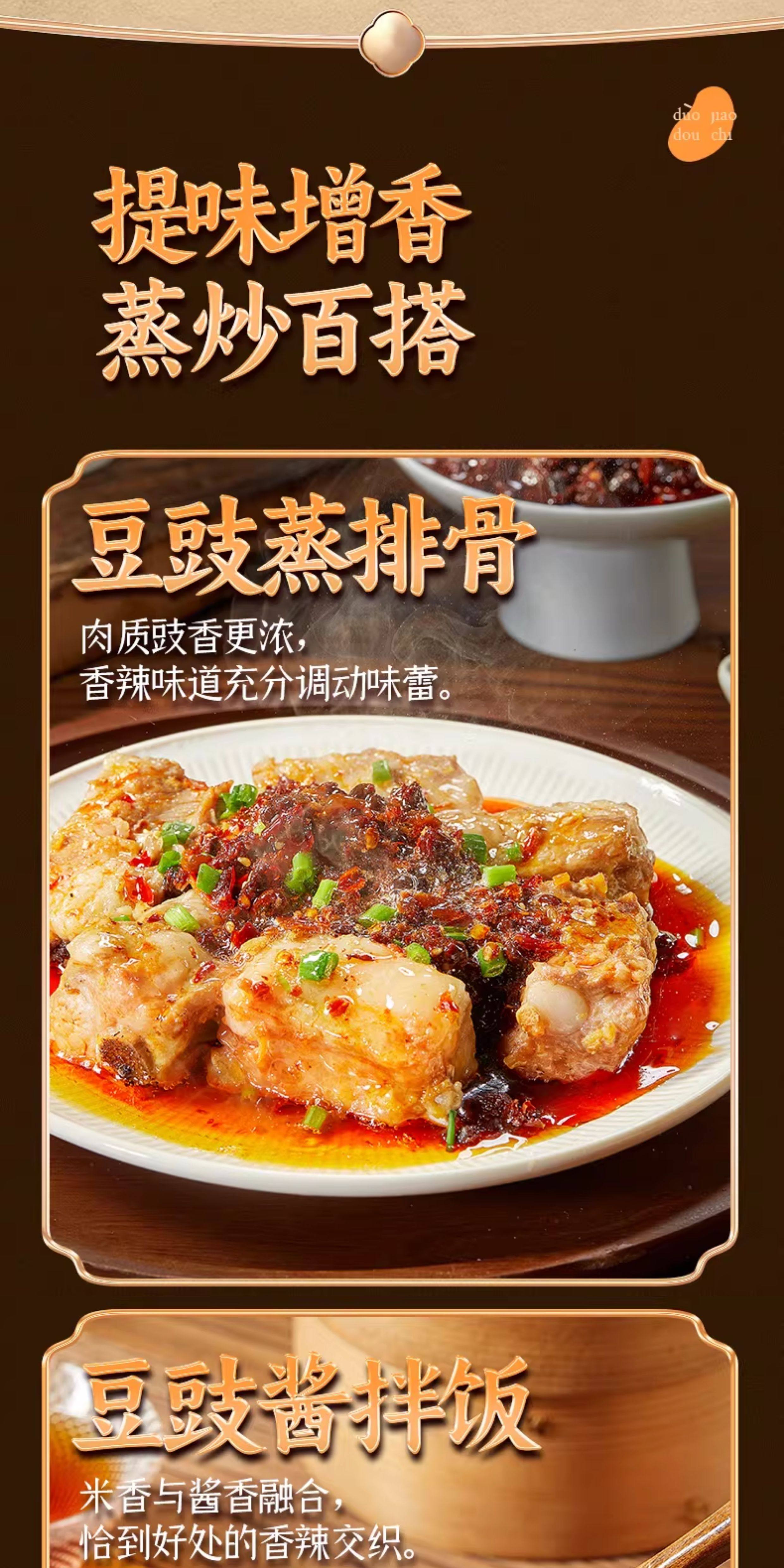 安享好物 安享B级豆豉酱-吉香居剁椒豆豉 行标 