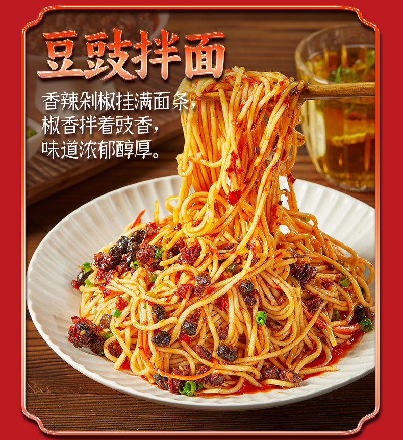 安享好物 安享B级豆豉酱-吉香居朝天椒豆豉 企标 