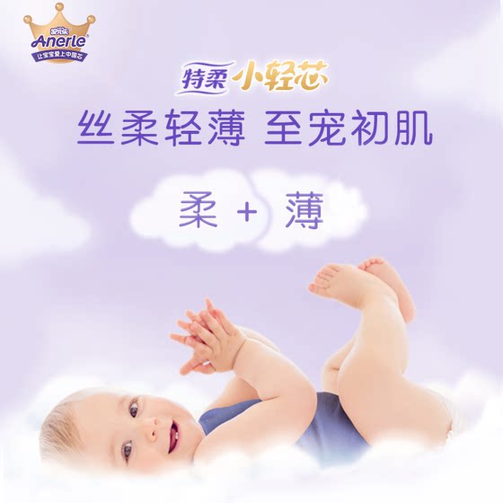 Anerle Terou Small Light Core Diapers L54 Baby Thin Breathable Skin Friendly Diapers Large Size Official Spring and Summer