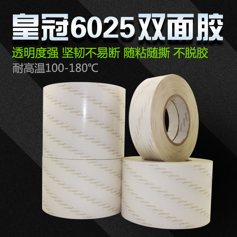 Crown DS31-6025 transparent PET double-sided tape Transparent Double-sided tape for diamond painting double-sided tape