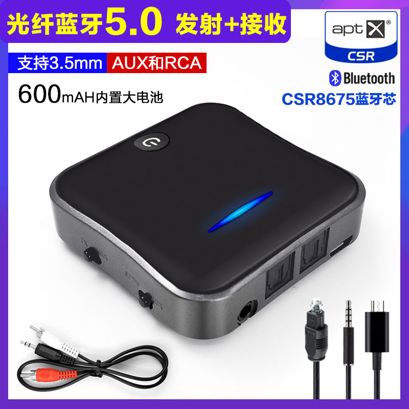 Bluetooth 5 0 transmitter adapted to receive transmission speaker car TV brain high fidelity fiber aux one for two