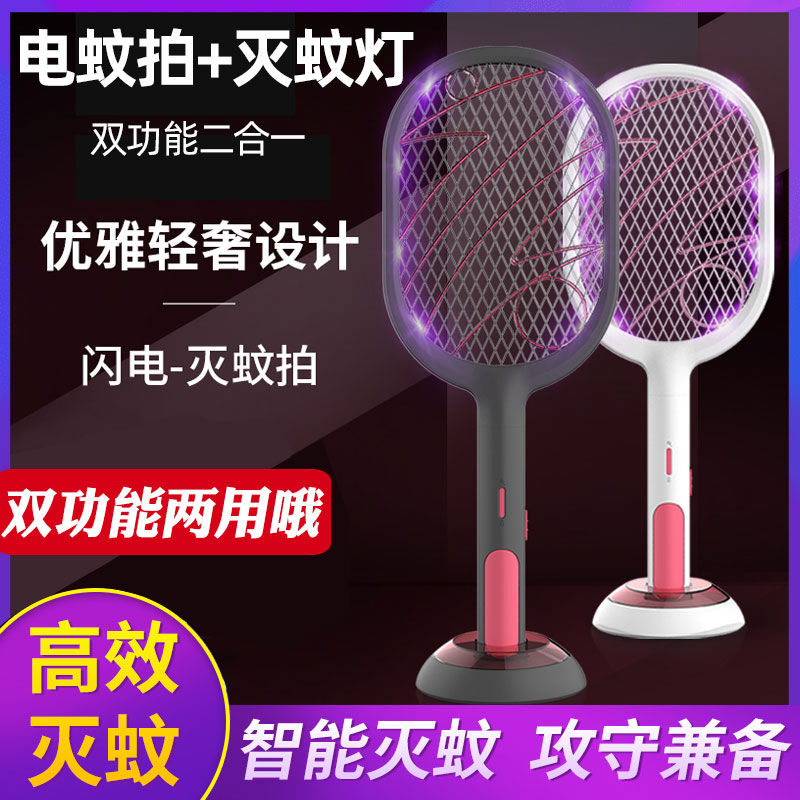 Electric mosquito flapping rechargeable home multi-functional net face powerful lithium battery super usb electric hitting mosquito flapper