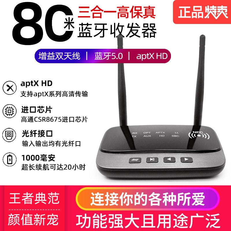 Optical fiber bluetooth 5 0 receiver transmitter audio distortion-free transmission audio amplifier headphone TV aux two-in-one