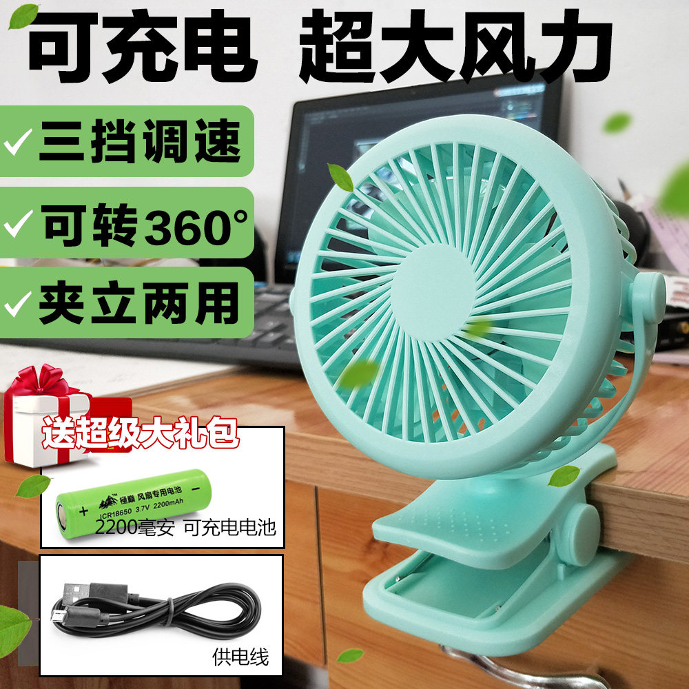 Small fan rechargeable USB mini mute student clip portable can be fixed baby stroller dormitory bed