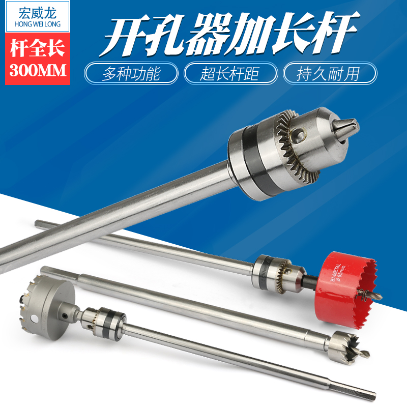 Stainless steel metal alloy hole opener extension rod extension rod triangle shank link rod reaming drill connecting rod drill bit