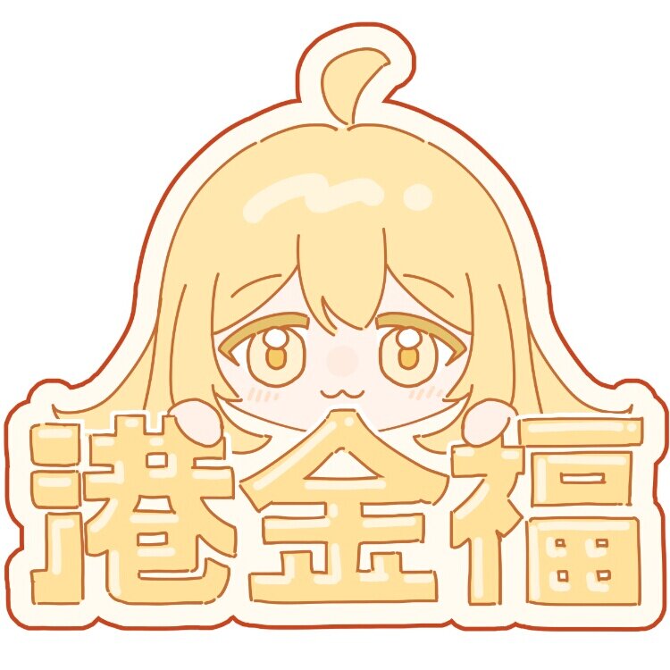 港金福珠宝