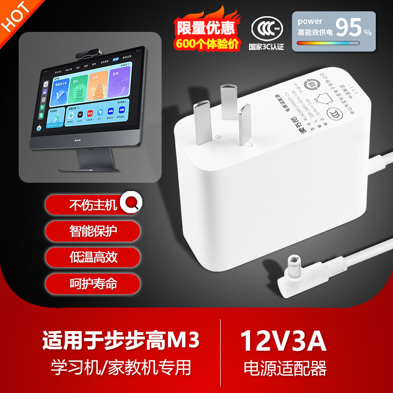Suitable for Bbk M3 Hongen Version 12V3A Learning Machine P22H200 Transformer Power Supply Adapter Xa36C