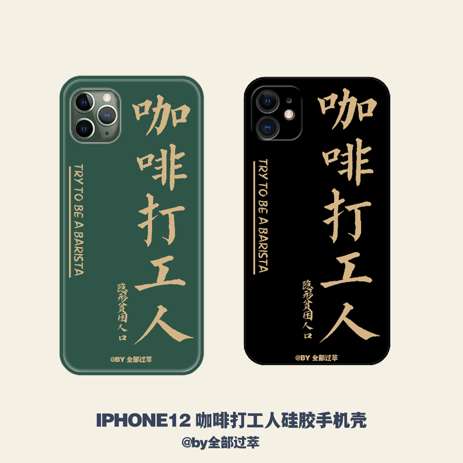 Coffee Hit Worker Phone Case ) All over-the-top original design suitable for your skin feeling silicone mobile phone soft shell