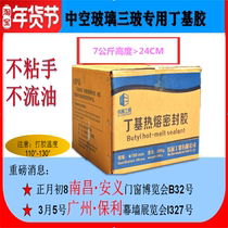 Hollow glass special butyl Hot Melt Adhesive diameter 180MM160 120m non-flowing oil not sticky hand gorgeous