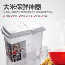 Japan imported inomata rice storage barrel rice storage box rice tank 10KG insect-proof moisture-proof 5KG flour barrel rice barrel