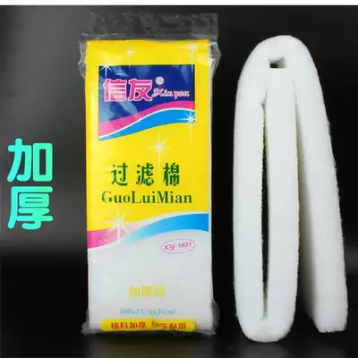 Filter cotton fish water quality filter thickened cotton fish tank aquarium biochemical filter cotton water purification filter Cotton
