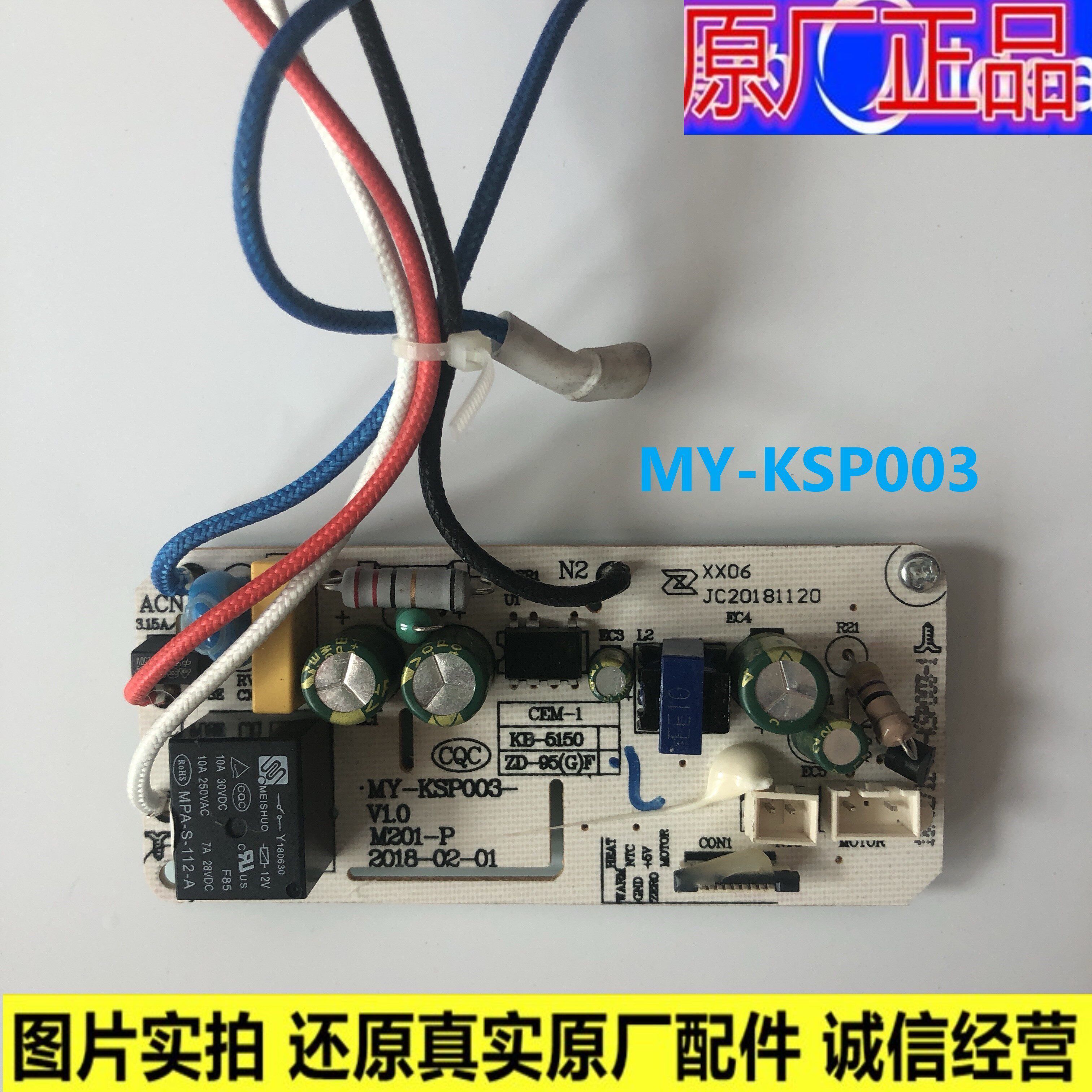 Perfect electric hot water bottle MK-SP50Colour201 power board KSP003 board KSP003 motherboard control