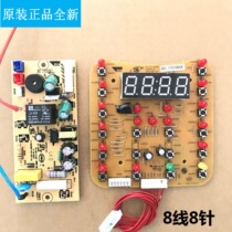Midea electric pressure cooker MY-CS5025 WCS5025 main board display board Power board circuit board set