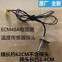 Mictech ECM48A Rice Cooker Applies New Accessories Temperature Sensor Upper Cover Sensor Mitech E2 Fault