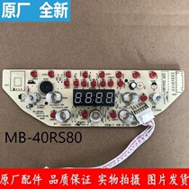 Midea rice cooker MB-40RS80 touch display button control computer board Circuit board button light board