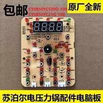 Subpohl voltage power pan CYSB50YC520Q-100 computer board line 50YC21Q lamp board control board press
