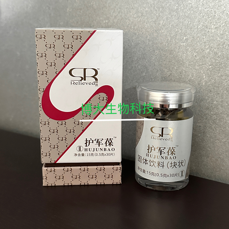Boruida Shirenuo Huajuangbao (Treasure) 30 Capsules (with Box and Plastic Seal, Shipped Without Code)