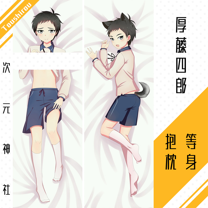 厚藤四郎等身抱枕套定制刀剑乱舞周边动漫游戏小学生正太腐女可爱 厚藤四郎等身抱枕套定制刀剑乱舞周边动漫游戏小学生正太腐女可爱