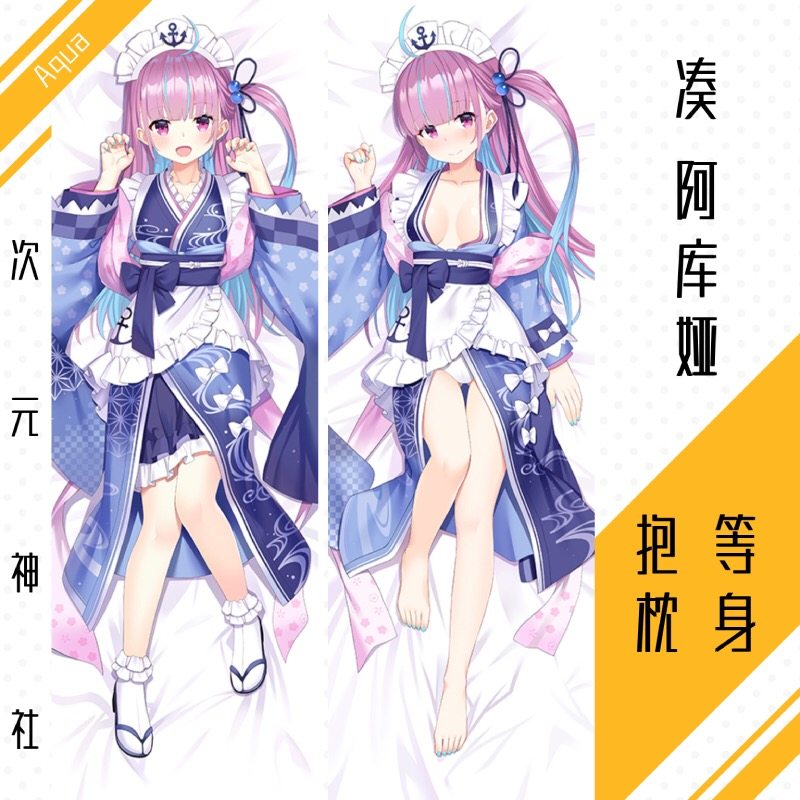 凑阿库娅等身抱枕套hololive阿夸minato Aqua靠枕vtuber海之女仆h