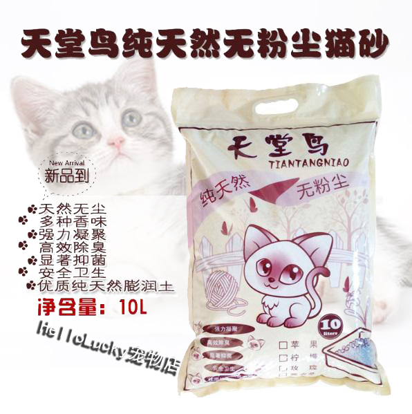 Tiantang Birds No Dust Multiple fragrant bentonite Bentonite Cat Sand 8 kg
