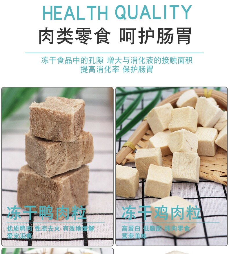 Собака закуски 冻干混合乐扣桶鸡肉丁多春鱼鹌鹑狗猫零食净含500克【十二种】